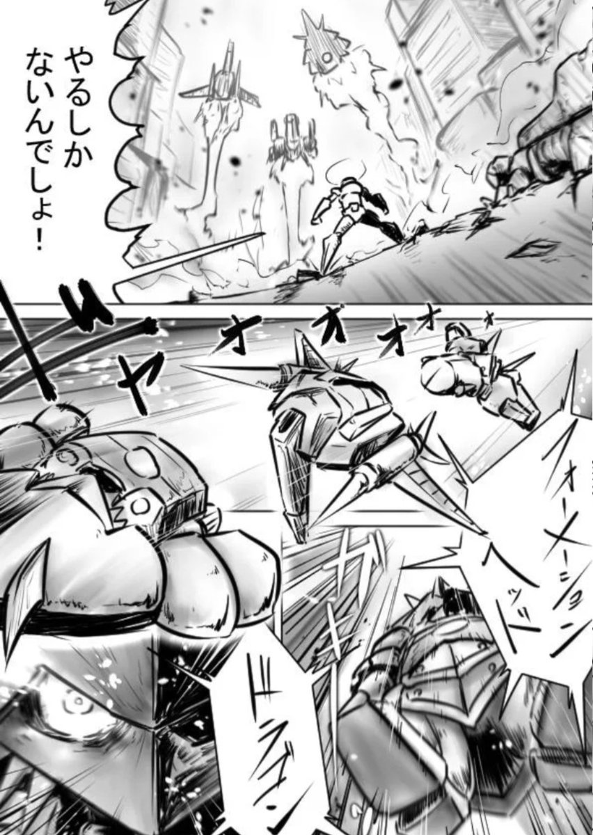 ゲッターロボっぽい、だいぶそうなんだよな(ゲッターロボとグレンダイザーと鋼鉄ジーグが好きなので) 