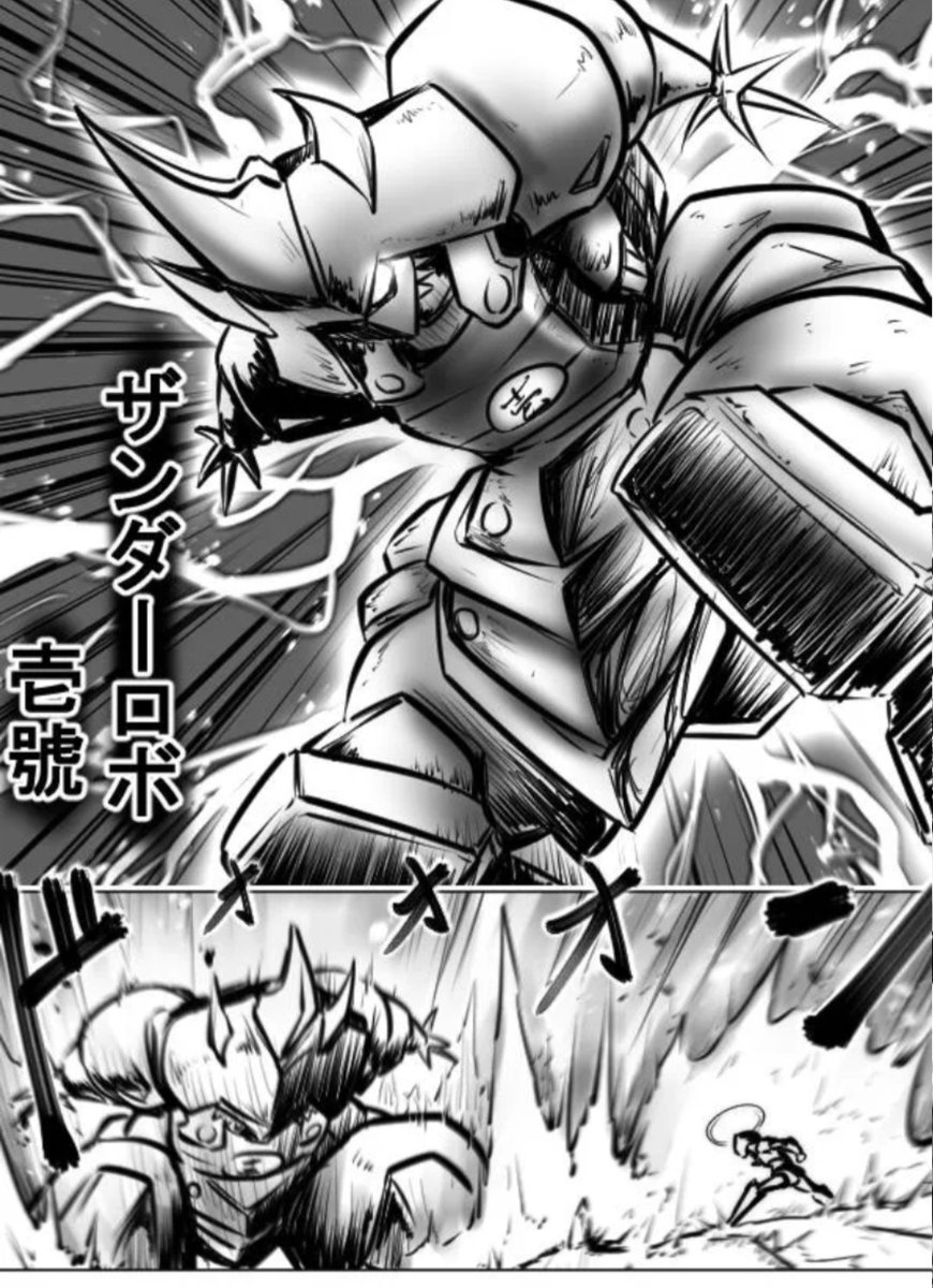 ゲッターロボっぽい、だいぶそうなんだよな(ゲッターロボとグレンダイザーと鋼鉄ジーグが好きなので) 