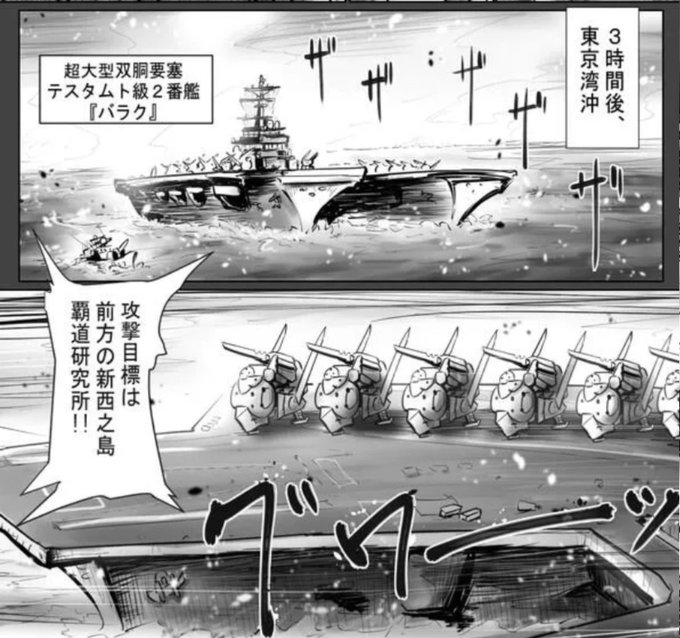 @uniyannnnn めちゃめちゃ当時何があったかわかるコマあった
オバマ政権で西之島がデカくなってた頃 