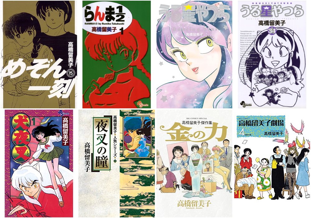 50%還元セール】（3/27まで） Kindleで高橋留美子 作品が50%還元セール