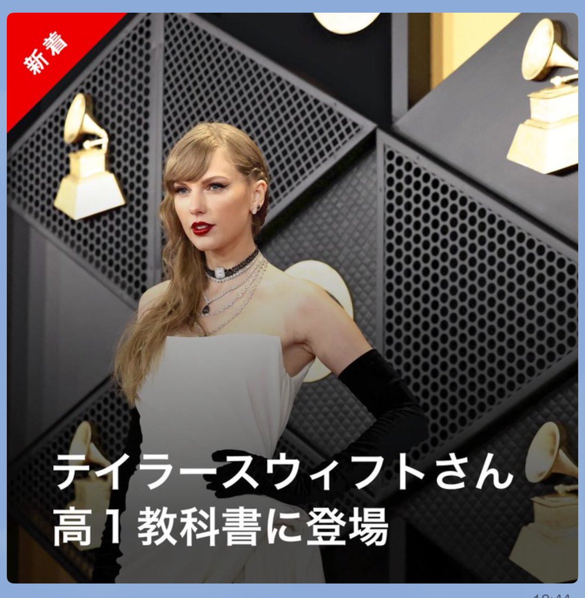 新着でTaylorの写真だったから心臓飛び出た

高１教科書にテイラー・スウィフトやエマ・ワトソン、吉田正尚ら登場…「失敗を恐れないで」(読売新聞オンライン) u.lin.ee/kcGblW9?mediad…