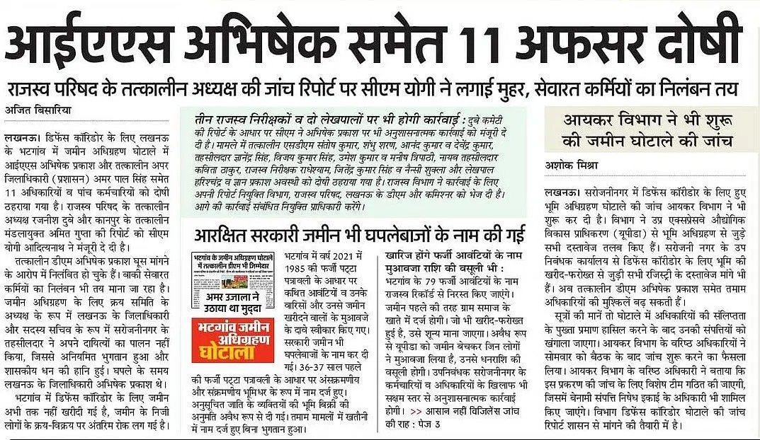 rajendra766's tweet photo. @myogioffice अभिषेक प्रकरण में मेरठ के उन  बिल्डरों को शामिल किया जाए जिन्हें संख्या बढ़ाने के लिए इन्वेस्टर मीट में बुलाया गया। बोल कर आ गए कि अयोध्या और जेवर एअरपोर्ट पर  इन्वेस्ट करेगें। अखबार में फोटो खबर छपवाने के अलावा धेला खर्च नहीं किया।#फेक इन्वेस्टर https://t.co/sxlH0LL8ei