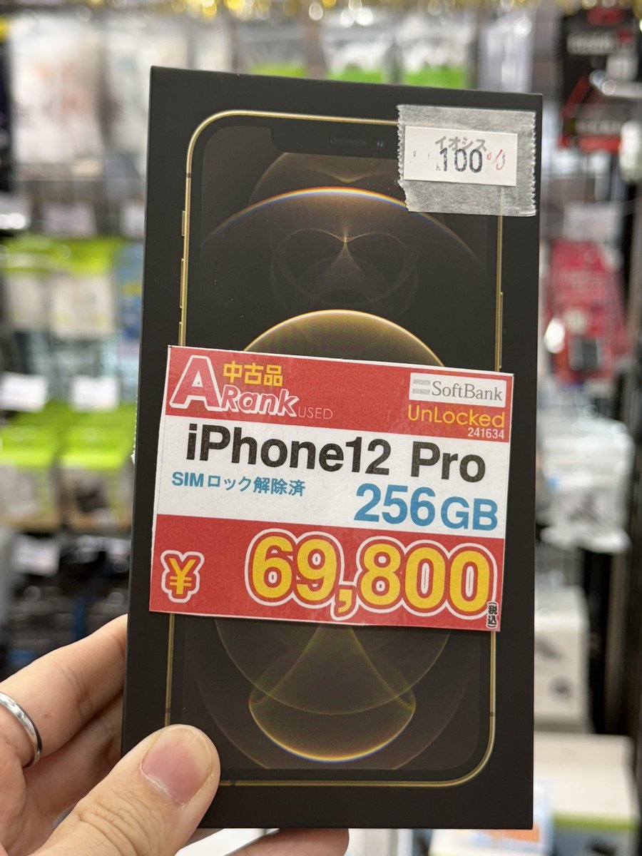 iosys_tenjin's tweet image. iPhone12 Pro 256の
バッテリー状態100％が入ってきたよ✨️
Aランクで状態も綺麗なので是非！！！

 #イオシス #イオシス天神店 #iPhone12pro