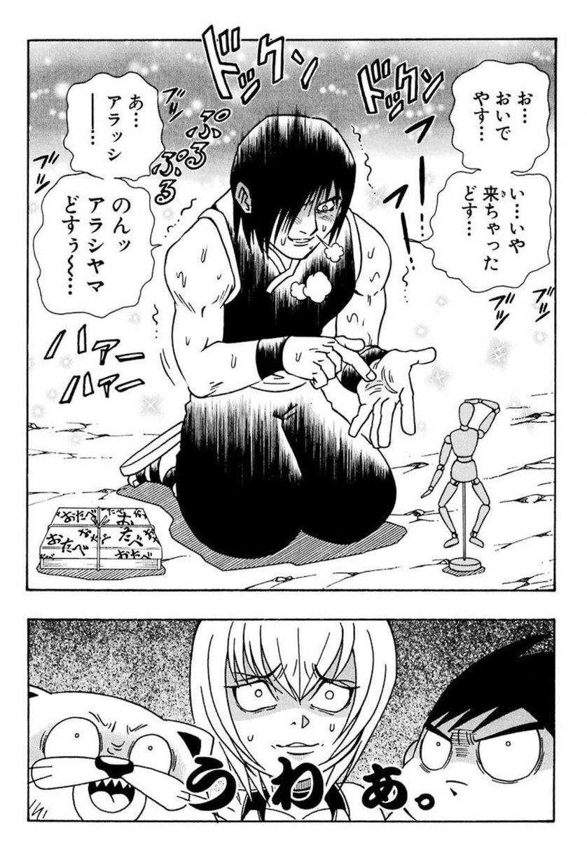 ガンガンONLINE アプリのDLはこちら（リポスト）だそうです。 『PAPUWA