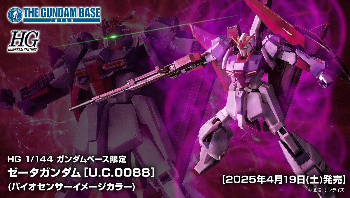 THE GUNDAM BASE on X: THE GUNDAM BASE on X: