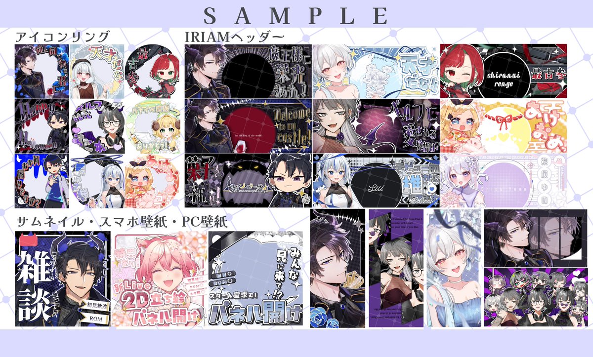 maRchoCIas_'s tweet image. 《有償依頼》

✦IRIAM関連〈ミニキャラ・アイコンリング・IRIAM、Xヘッダー・サムネetc…〉の依頼を募集しております❕

🪽イラスト~デザインまで❕
🪽かわいい~かっこいいまで◎❕
🪽最短即日納品可❕

🔗必読リンク〈lit.link/ruki0303〉

#有償依頼受付中　#有償依頼　#IRIAM素材　#IRIAM