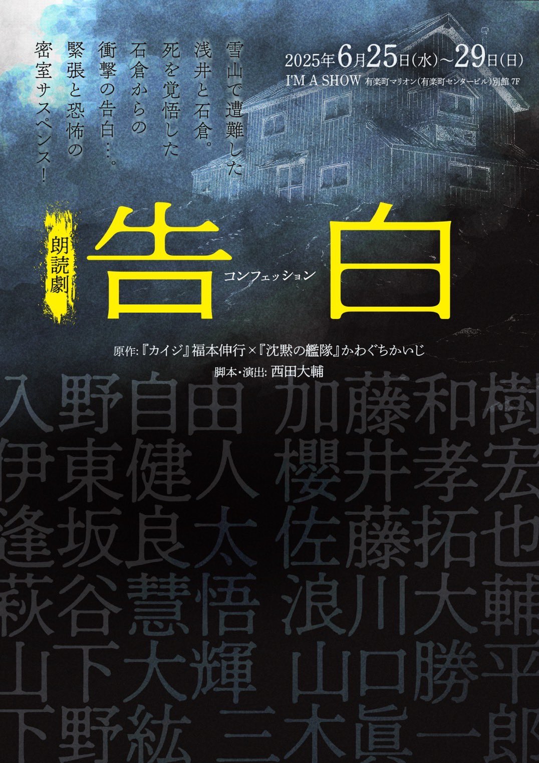 櫻井孝宏さん情報【非公式】🌸 (@sakutaka_info) / X