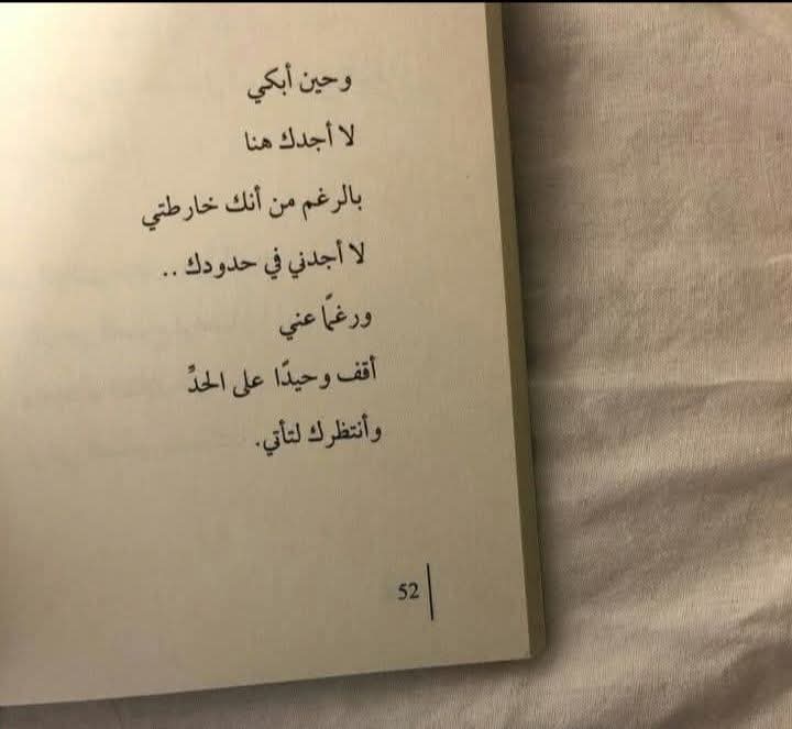 "أقفُ وحيدًا علىٰ الحدّ وأنتظركَ لتأتي."
#مثلي_يمني

ⒶⓂ