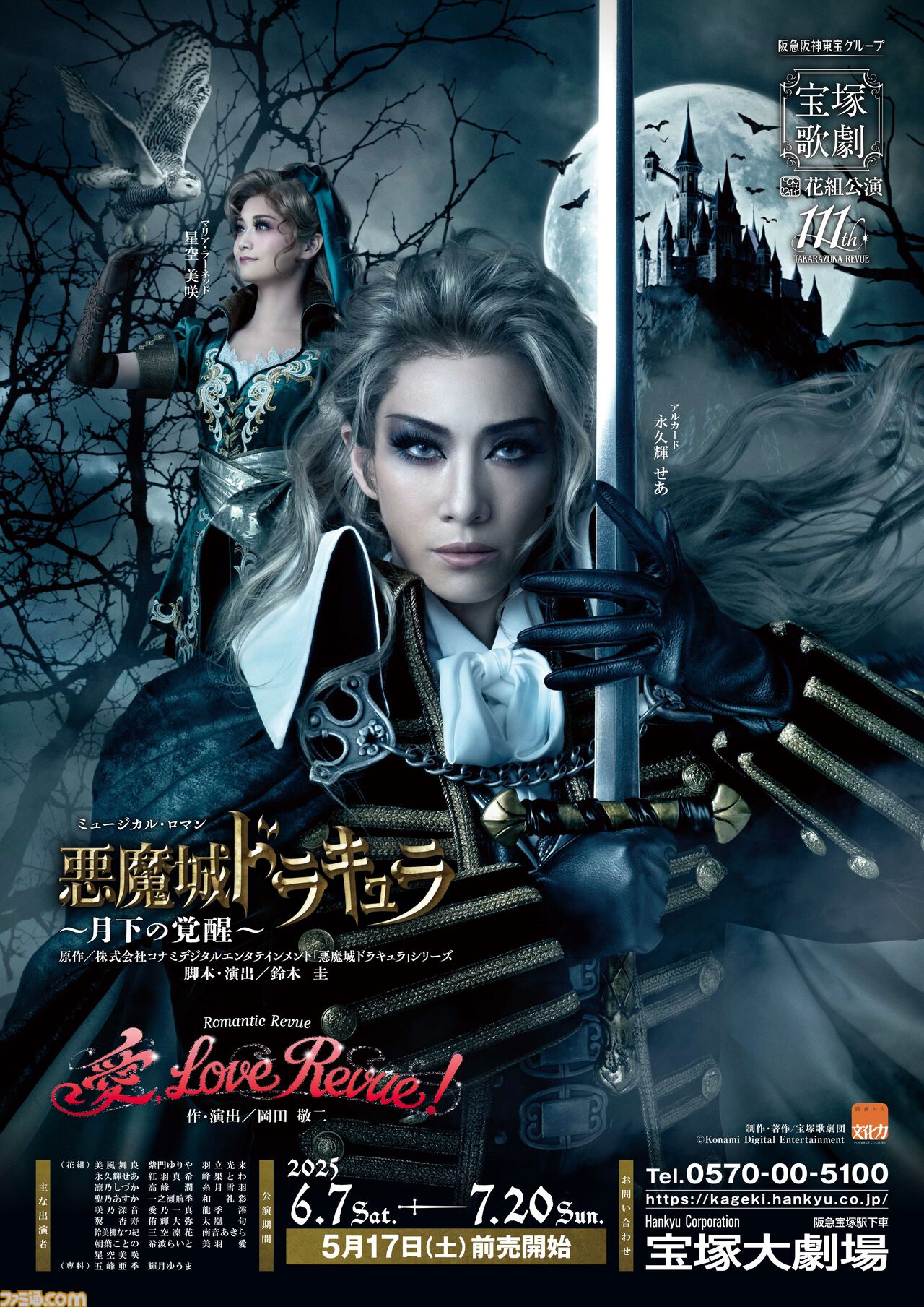 FF Ⅶ クラウド セフィロス ウォールスクロールポスター 希少色