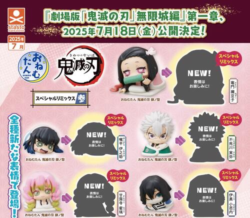 新品⭐︎鬼滅の刃　おねむたん　大量　37個　まとめ売り 新品⭐︎鬼滅の刃 おねむたん 大量 37個 まとめ売り 楽天市場