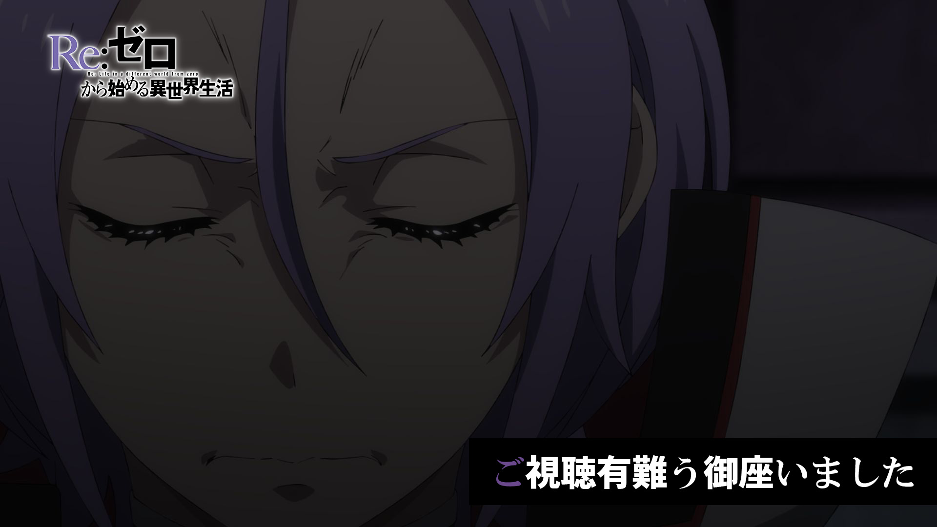 Re:ゼロから始める異世界生活』公式 (@Rezero_official) / X
