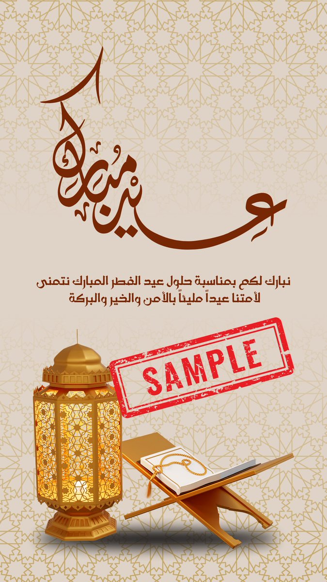 f5rblue's tweet photo. #كل_عام_وانتم_بخير
#عيدالفطر
#عيد_الفطر_السعيد
#happyied

🤩تميز
 ببطاقة تهنئة العيد لك ولأحبابك

🌹بتصاميم جديدة و إحترافية
 وبجودة عالية😉

بـ(15) ريال

وكل عام وانتم بخير وصحه وسلامه 🌹
https://t.co/W7nfQ8PtN8 https://t.co/j50YIa7LwR