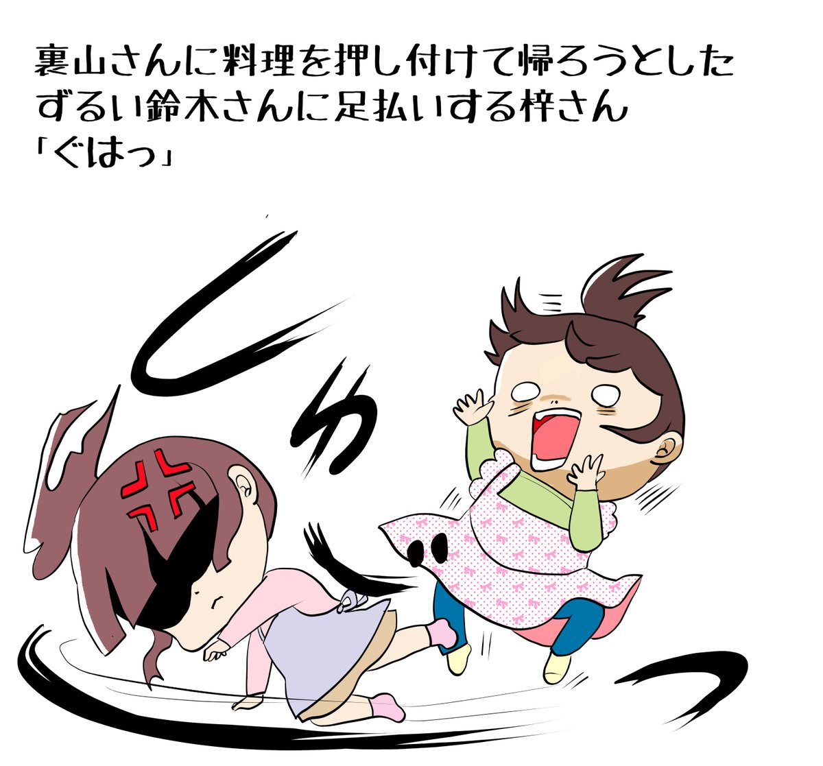 昨日描いた絵です( ゜Д゜)                     
恋の魔法とおまじない730-5完成
 素材「ちびモブ会社員」文字付 
福娘童話集昔話「新説牡丹灯籠」ペン入れ    
おまけのページ1,2
 #恋の魔法とおまじない #昔話 #イラストAC 