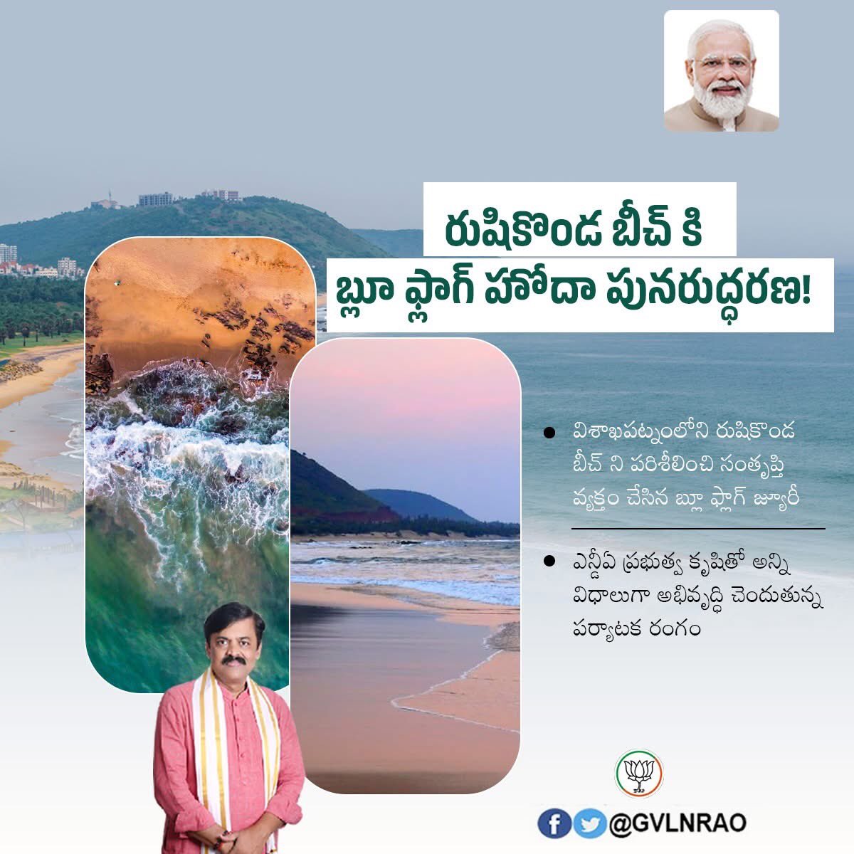 GVLNRAO's tweet photo. Visakhapatnam, Rushikonda Beach, has regained its Blue Flag certification following the lifting of a temporary suspension. #RushikondaBeach #BlueFlagCertification #BeachTourism https://t.co/1ZyyJ6rjfr
