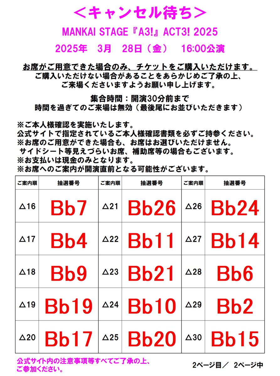 MANKAI STAGE『A3!』 (@mankai_stage) / X 
