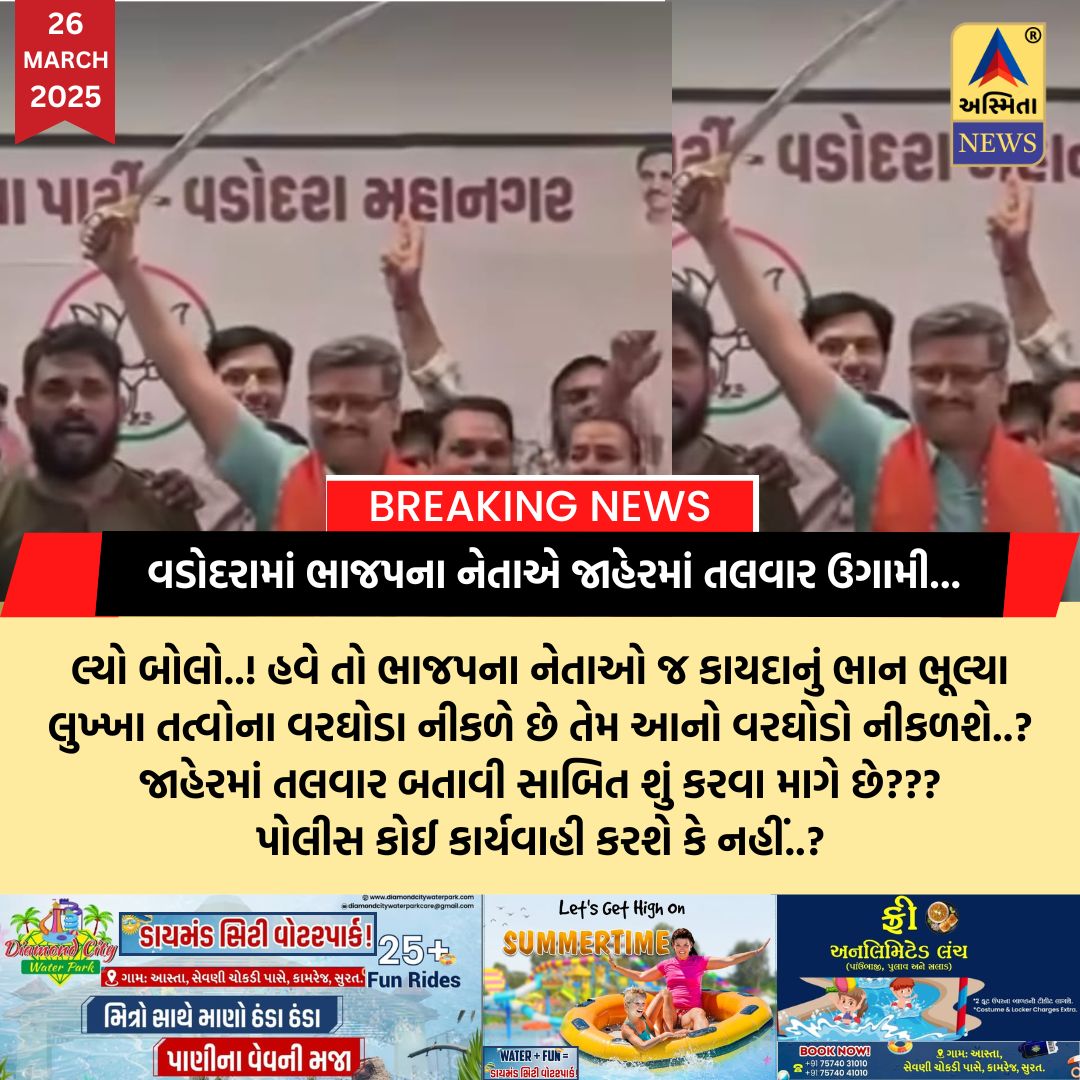 Asmita News tweet media