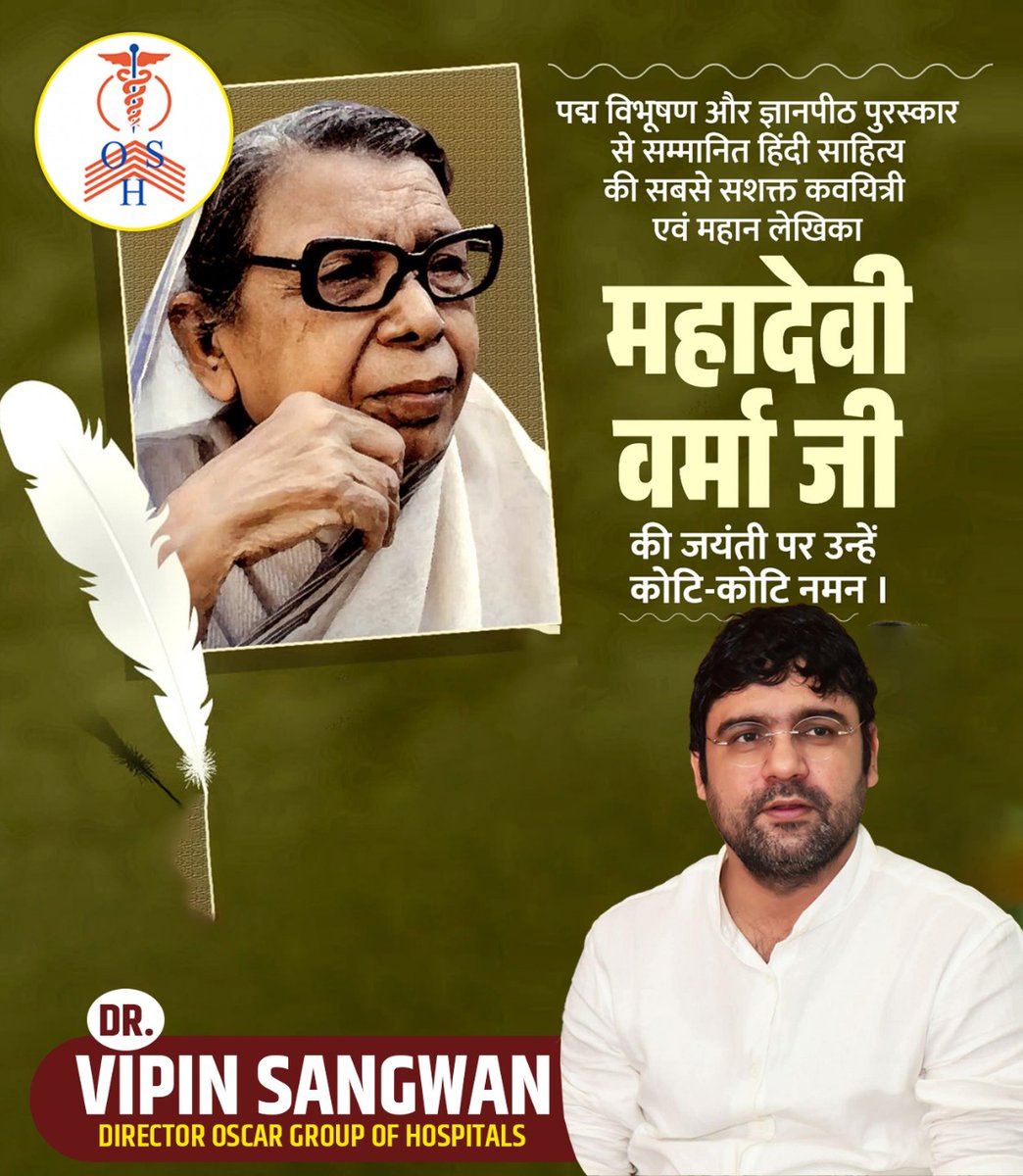 mastram_baghru's tweet photo. आधुनिक "मीरा" के नाम से प्रसिद्ध ज्ञानपीठ एवं  पद्म विभूषण पुरस्कार से सम्मानित प्रतिभावान कवयित्री, लेखिका महादेवी वर्मा जी की जयंती पर उन्हें सादर नमन।🙏🏻

#महादेवी_वर्मा 
#MahaDeviVerma https://t.co/Kh4Ze424FG