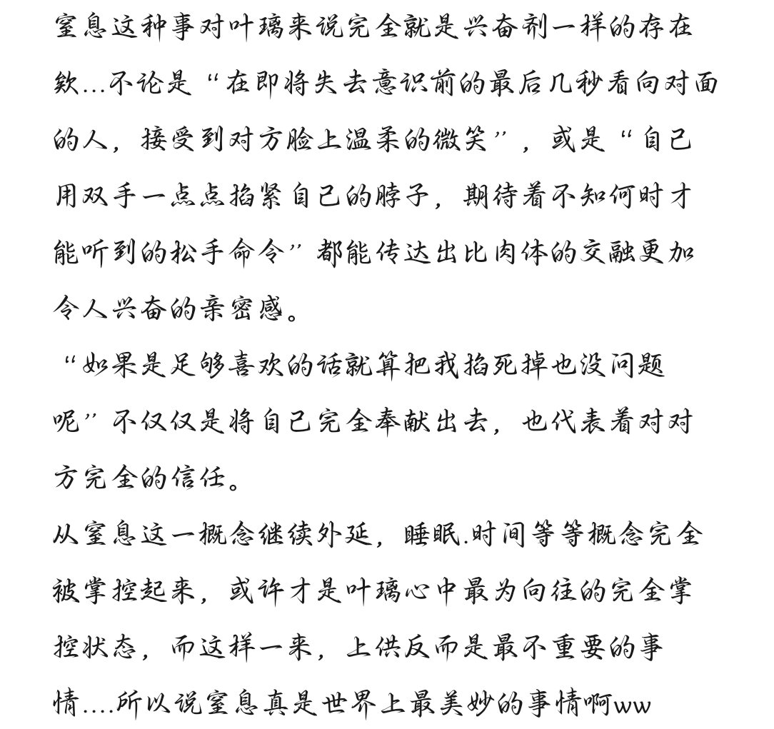 叶璃 (@yueran51623) on Twitter photo 关于喜好的小小暴论,这段时间是什么让我的心里扭曲成这样的( 关于喜好的小小暴论,这段时间是什么让我的心里扭曲成这样的(