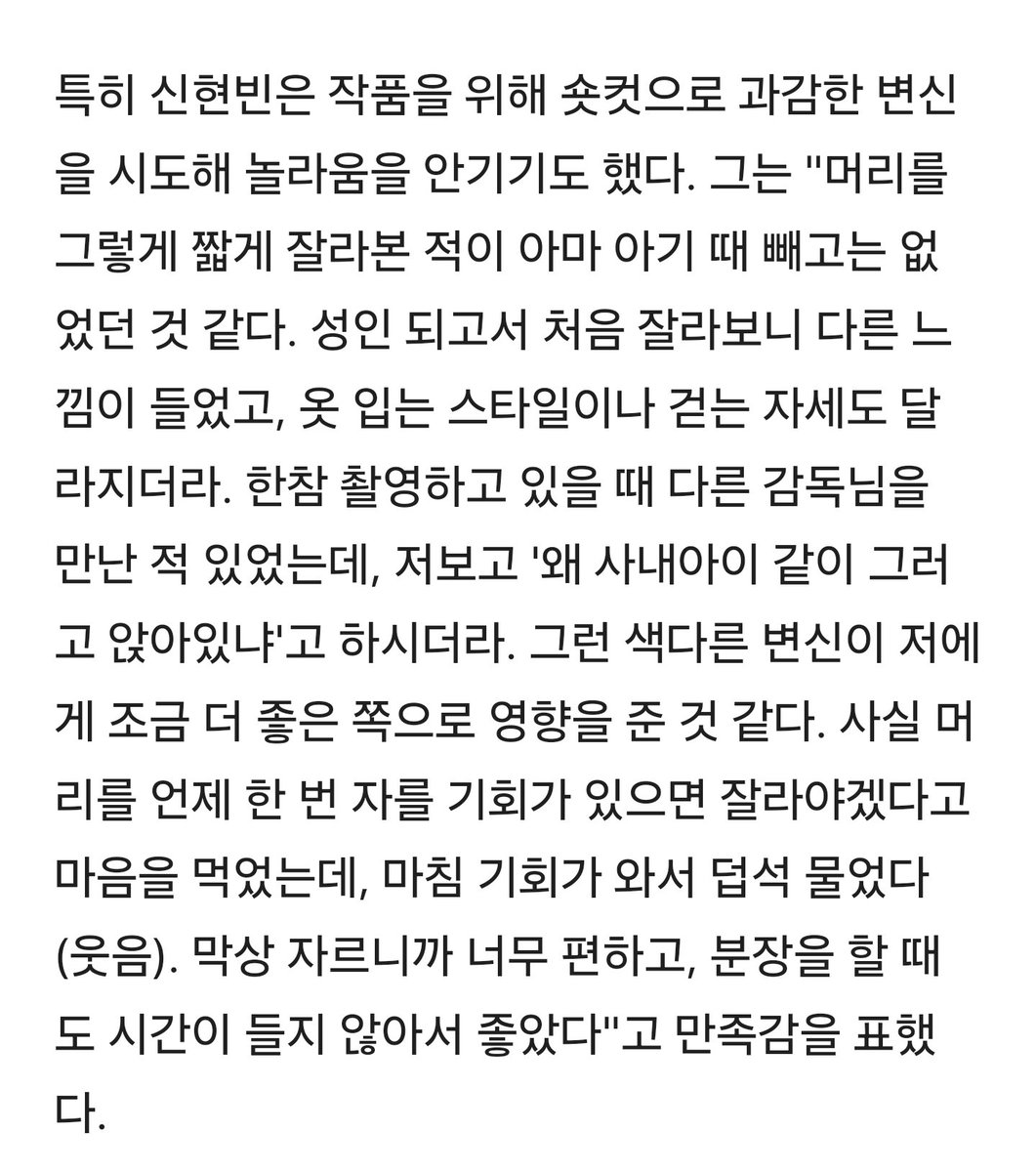 계시록' 신현빈 "숏컷? 아기 때 이후 처음, 걷는 폼부터 달라져" 

ㅋㅋㅋㅋㅋㅋㅋㅋㅋㅋㅋ
📎v.daum.net/v/202503261427…