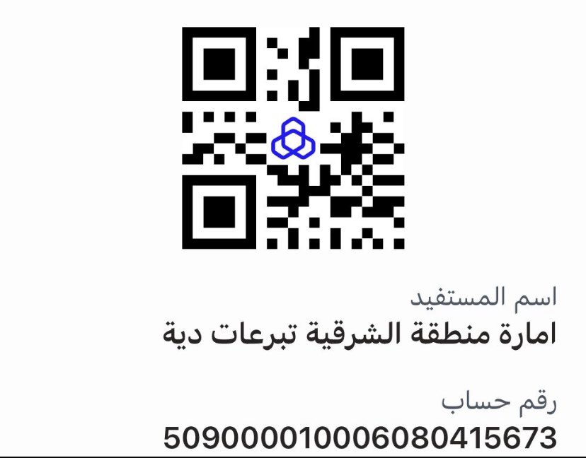 السلام عليكم ورحمة لله وبركاته 
تكفون يااهل الخير والقلوب الرحيمه اخوي محتاج وقفتكم معه🙏🏻😭. 

رقم الحساب 509000010006080415673

رقم الايبان SA2180000509608010415673

#عتق_رقبة #دية_عبدالرحمن_الشامسي