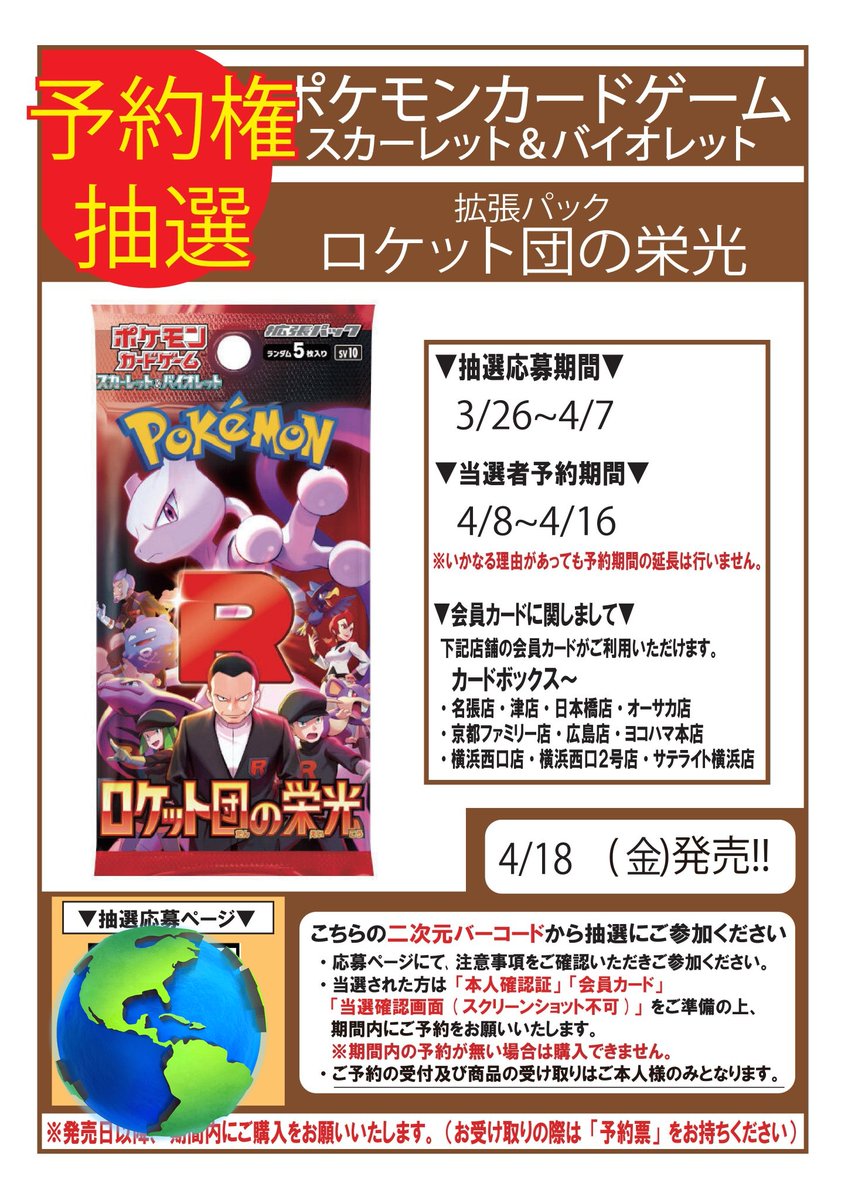 即購入⭕️ ポケモンカード まとめ売り ペリペリ付き ロケット団の栄光 ‪‪❤︎⑤ ポケモンカードロケット団の栄光4boxシュリンク付き-嵐 ジャンボうちわ