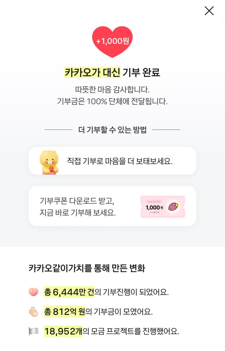 전국재해구호협회 산불피해 긴급모금에 앤팀(&amp;team)의 이름으로 기부에 동참했습니다. 피해 지역 이웃분들이 하루빨리 일상으로 돌아갈 수 있기를 기원합니다.

📍희망브리지 산불 피해 긴급 모금
hopebridge.or.kr/support./view_p…

📍카카오 댓글 1000원 기부
together.kakao.com/tags/734