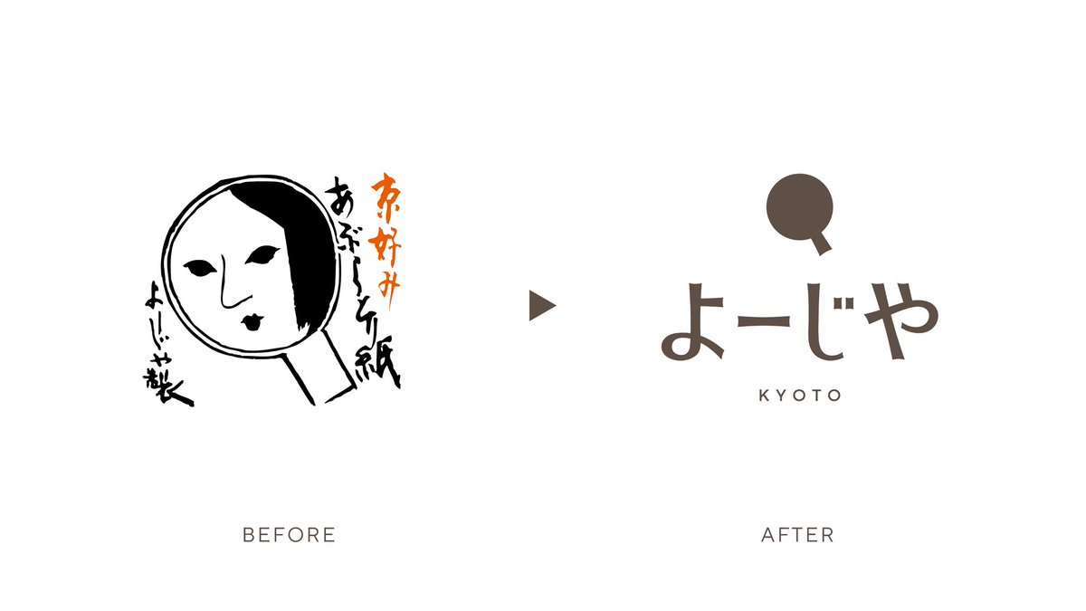 【拡散希望】
60年ぶりにロゴマーク変更します！
note.com/yojiya_kk/n/n0…
よーじやはあぶらとり紙の「おみやげの店」から「おなじみの店」を目指す企業へとチェンジします。
何故お馴染みのロゴマークを変更するのか。
経営者の立場でnoteに詳しく記しました。
多くの人に読んでいただきたいです。