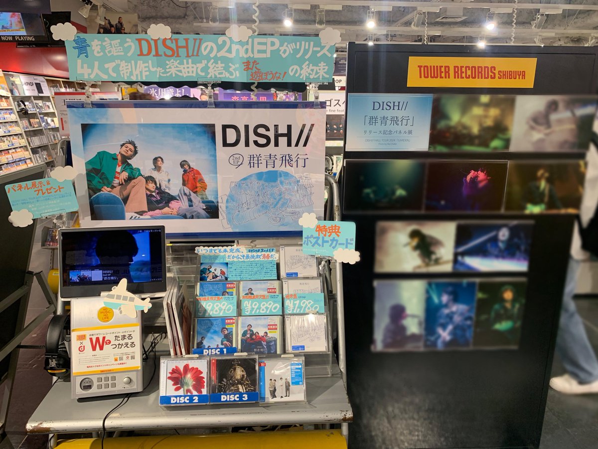 DISHꤷꤷ】 ／ 本日発売✈️ 2nd EP『#群青飛行』 ＼ 3階展開場所にて