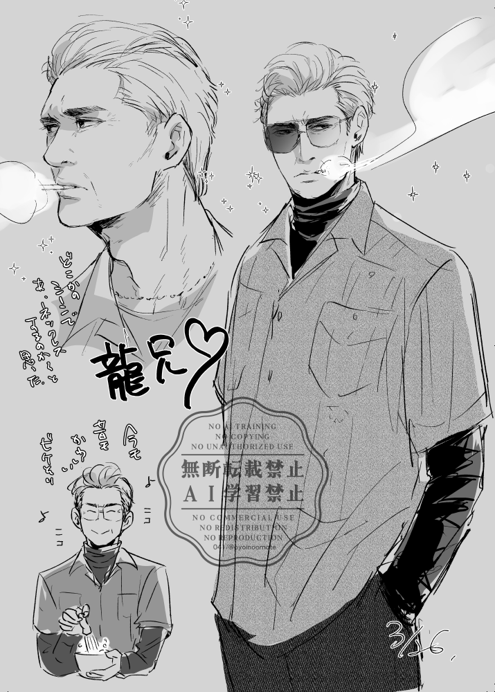 龍兄貴も🌪️✍️ 
