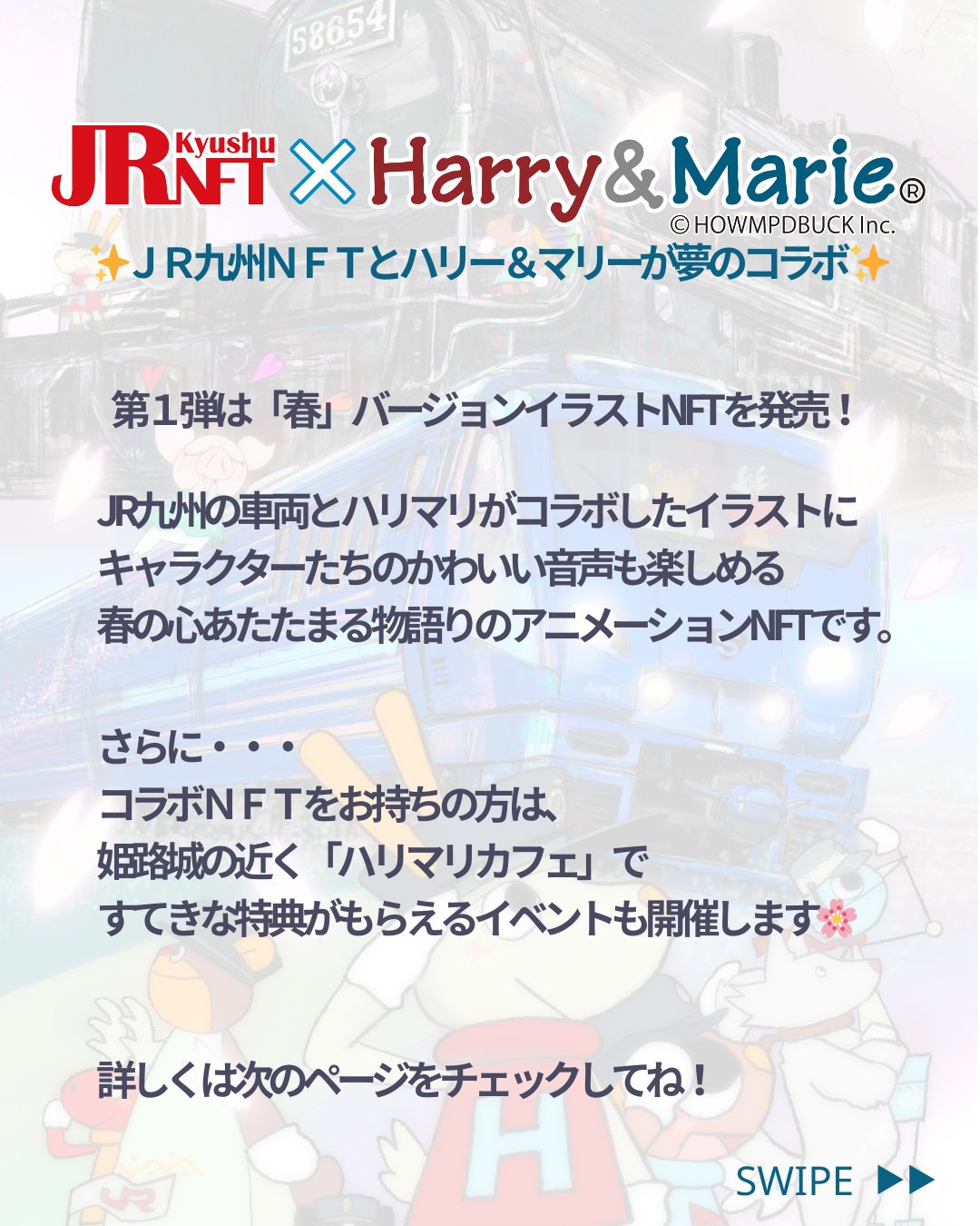 Harry&Marie公式 (@HarryMarie_) / X
