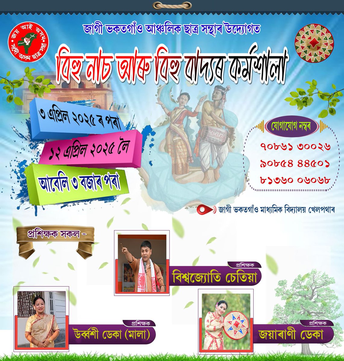Hirak jyoti nath (@dhirak77) on Twitter photo 