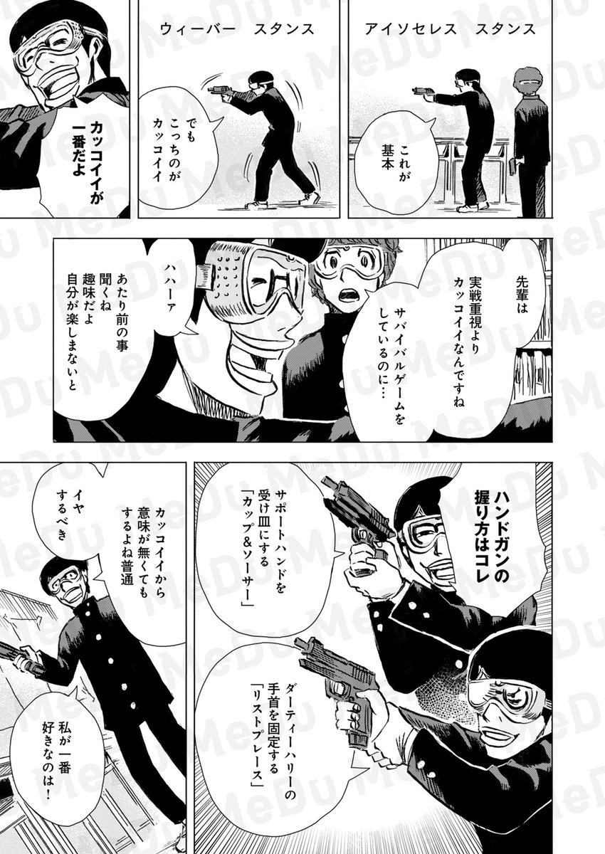 1986年。あのころオタクもヤンキーも同じ青春を生きていた(3/7) 
