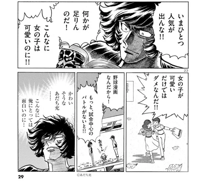 小学館のマンガのkindle50%還元セール、アオイホノオも対象だったので最新刊まで買った‼️この漫画、島本先生や庵野監督の実録ものとしても、80年代芸大青春漫画としても大傑作の漫画なのでオススメです‼️1話からずっとこの調子でめちゃくちゃ面白いので未読の方は試しに1巻読んでみてください‼️ 