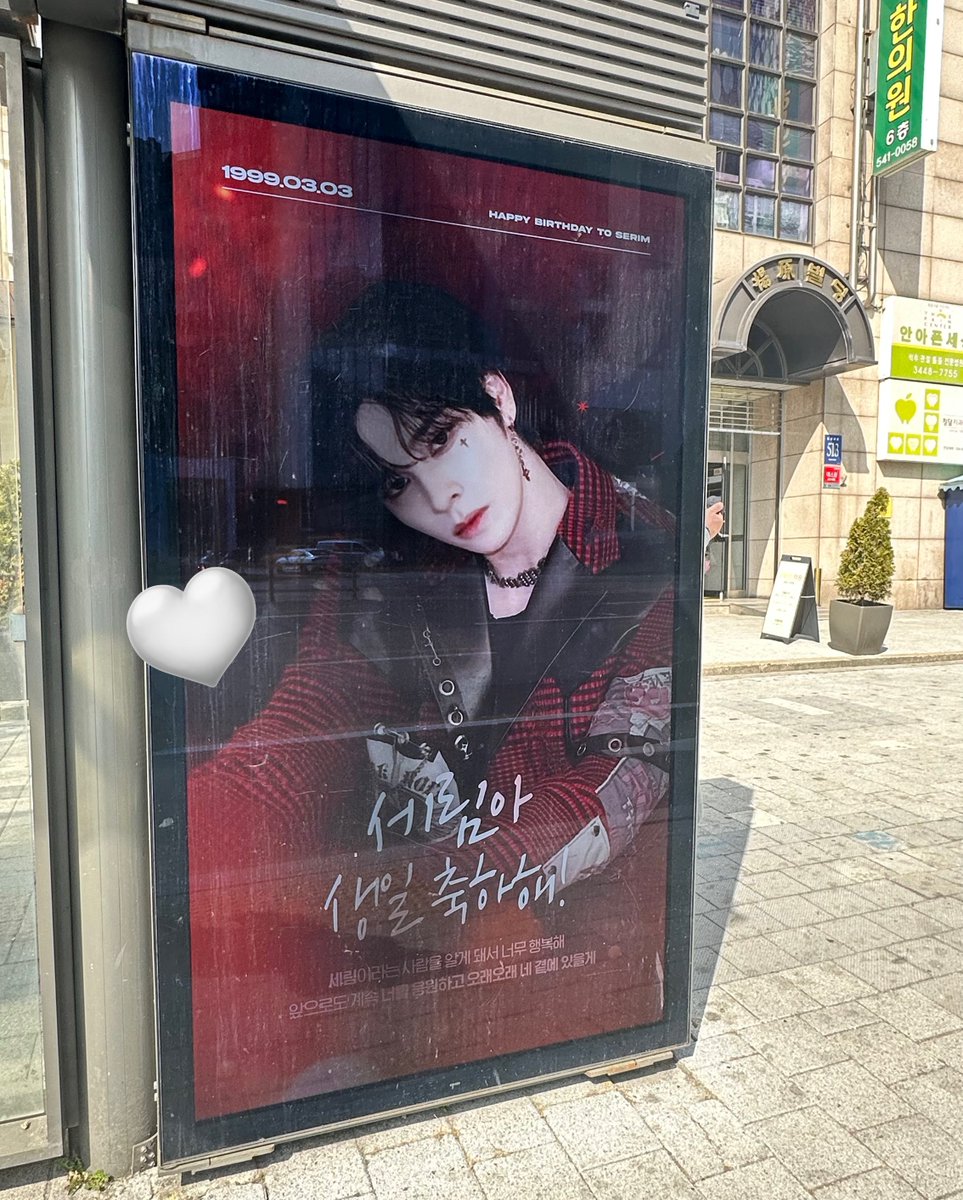 #다시_태어나도_너만_사랑할게 🥀💕💕
友達の広告が一番可愛い՞⸝⸝> ༥ <⸝⸝՞ ついーと遅れましたがお疲れ様❕❕❕