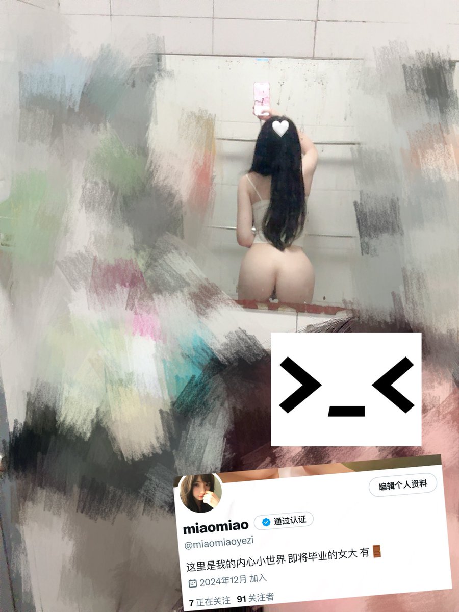 福利姬喵喵分享的黄推图片2 - 网红私拍内容