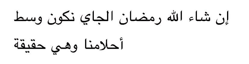 "صباح الخير ، بإذن الله."