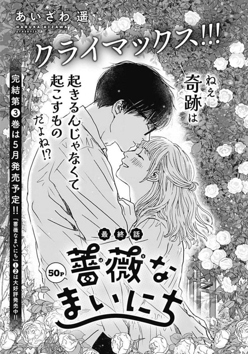 ②\#クッキー 5月号発売中/
番外編・前編カラー💄
「たっぷりのキスからはじめてーいっぱいの涙と夜ー」 #梨花チマキ
▶︎本編の主人公ひばりと最愛の人・柳との大学時代の淡い恋…その運命的な出会いとは!?
➡️最新コミックス4.5巻、発売中❤️🔥
連載第2回目💫
「ただいまコロニー」
原作 #浜心汐里