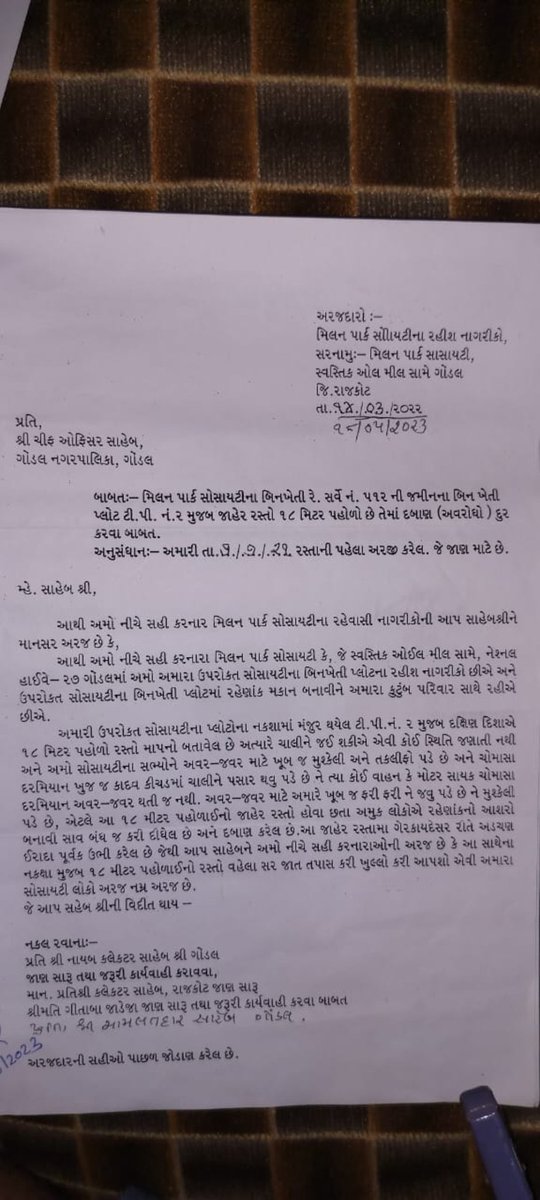 Atulkvaghasiya's tweet photo. જીલ્લો રાજકોટ ગામ ગોંડલ મિનલ પાર્ક સર્વે નં 512 નો ટીપી રોડ ખુલ્લો કરવાઅને સાર્વજનિક પ્લોટ માંબાળકોનું પ્લેગ્રાઉન્ડ અથવા સાર્વજનિક ગાર્ડન બનાવવા નમ્ર વિનંતીતેમજ સરકારી મિલકતનું દબાણ નથાય તે માટે રસ્તા નું કામ તાત્કાલિક ધોરણે ચાલુ કરવા વિનંતી @nitin_gadkari @CollectorRjt @CMOGuj https://t.co/Pf4BX2hOat