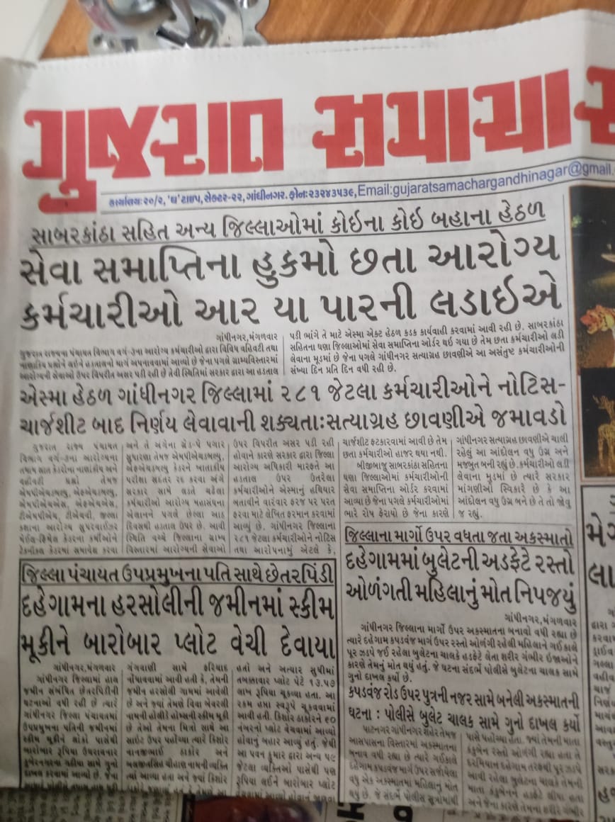 #ટેકનિકલ_પગાર_ધોરણ
#2800_4200_ગ્રેડ_પે 
#Guj_Health_Strike
,<a href="/AmitChavdaINC/">Amit Chavda</a> 
<a href="/irushikeshpatel/">Rushikesh Patel</a> 
<a href="/CMOGuj/">CMO Gujarat</a>