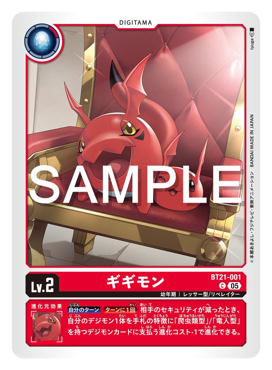 新しいギギモン、恐らくlv5のエリザモンでアタックしセキュリティを