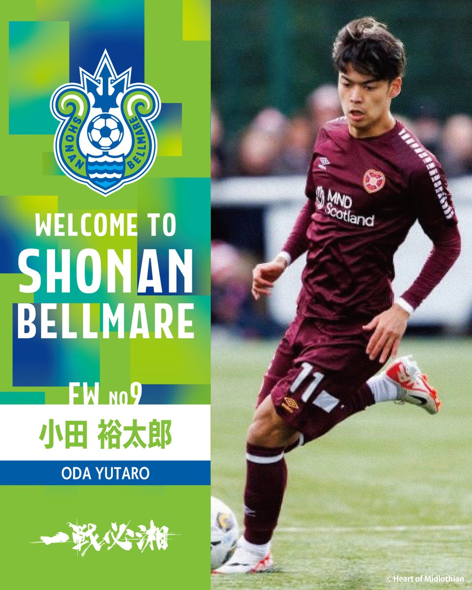 ハーツ ヴィッセル神戸 湘南ベルマーレ 小田裕太郎選手 直筆