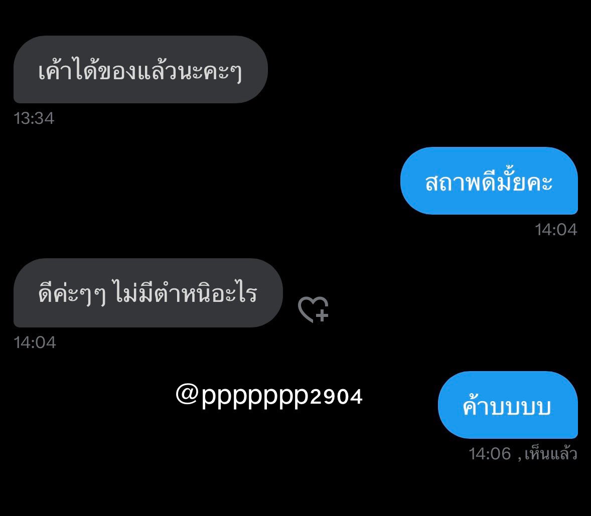 ppppppp2904's tweet photo. ส่งจริงแน่นอนค้าบบ📦🫶💖 https://t.co/ncOg1vFyNP