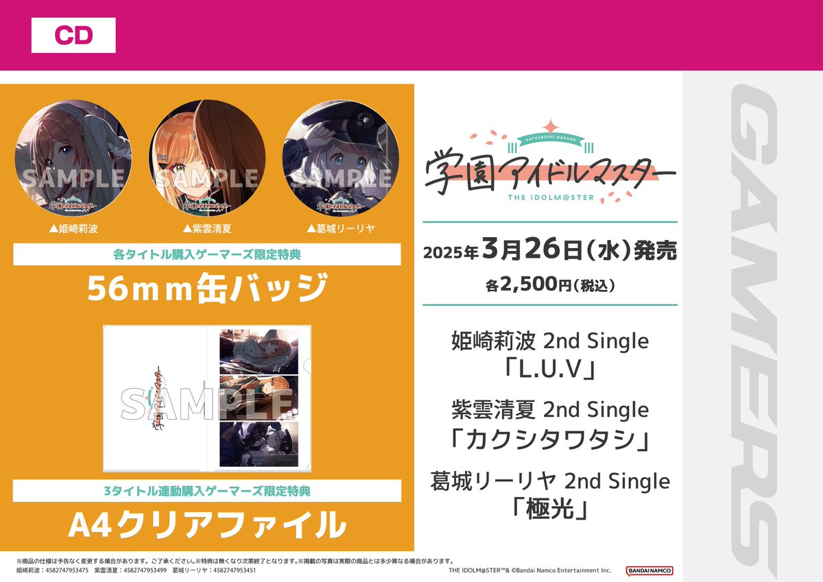 ゲーマーズ津田沼店 (@tsudanuma_gema) / Posts / X