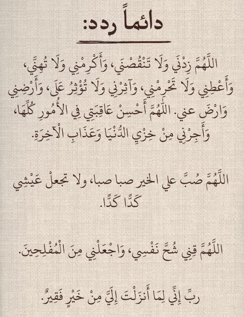 الفوز🤍 أم عمر tweet media