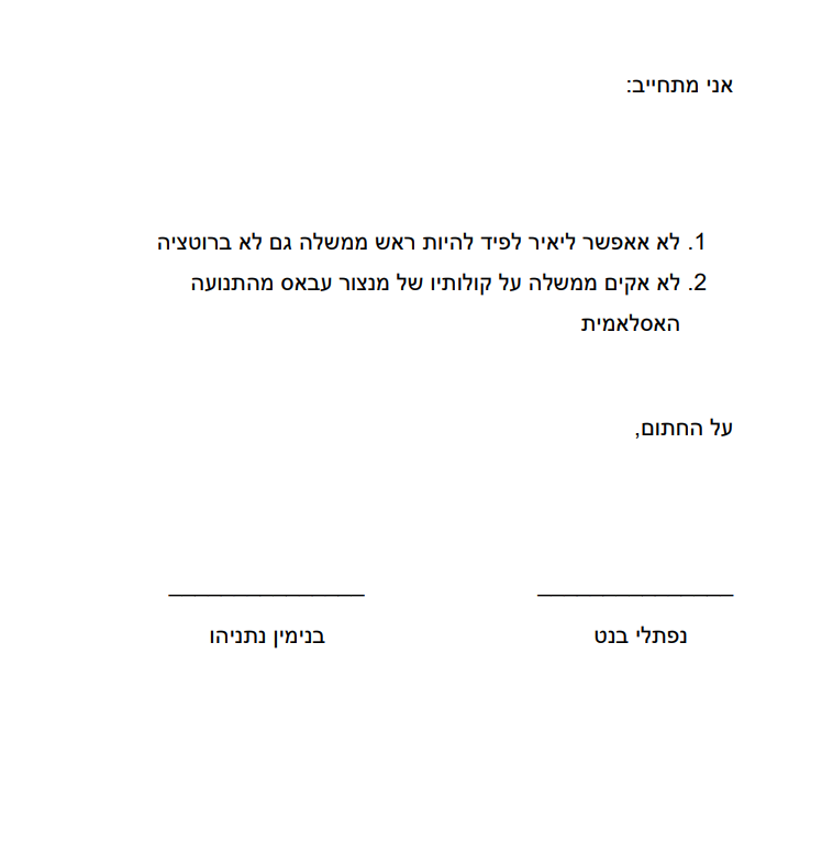 ReaMitelman's tweet photo. @Mahamed45049766 @naftalibennett הצהרה מיותרת לחלוטין, אבל הוא כבר חתם שלא יקים ממשלה עם רע"מ ולא ייתן ללפיד את ראשות הממשלה - ועשה את שניהם.
https://t.co/L8O46hU9Dr https://t.co/c6hl95pUyZ