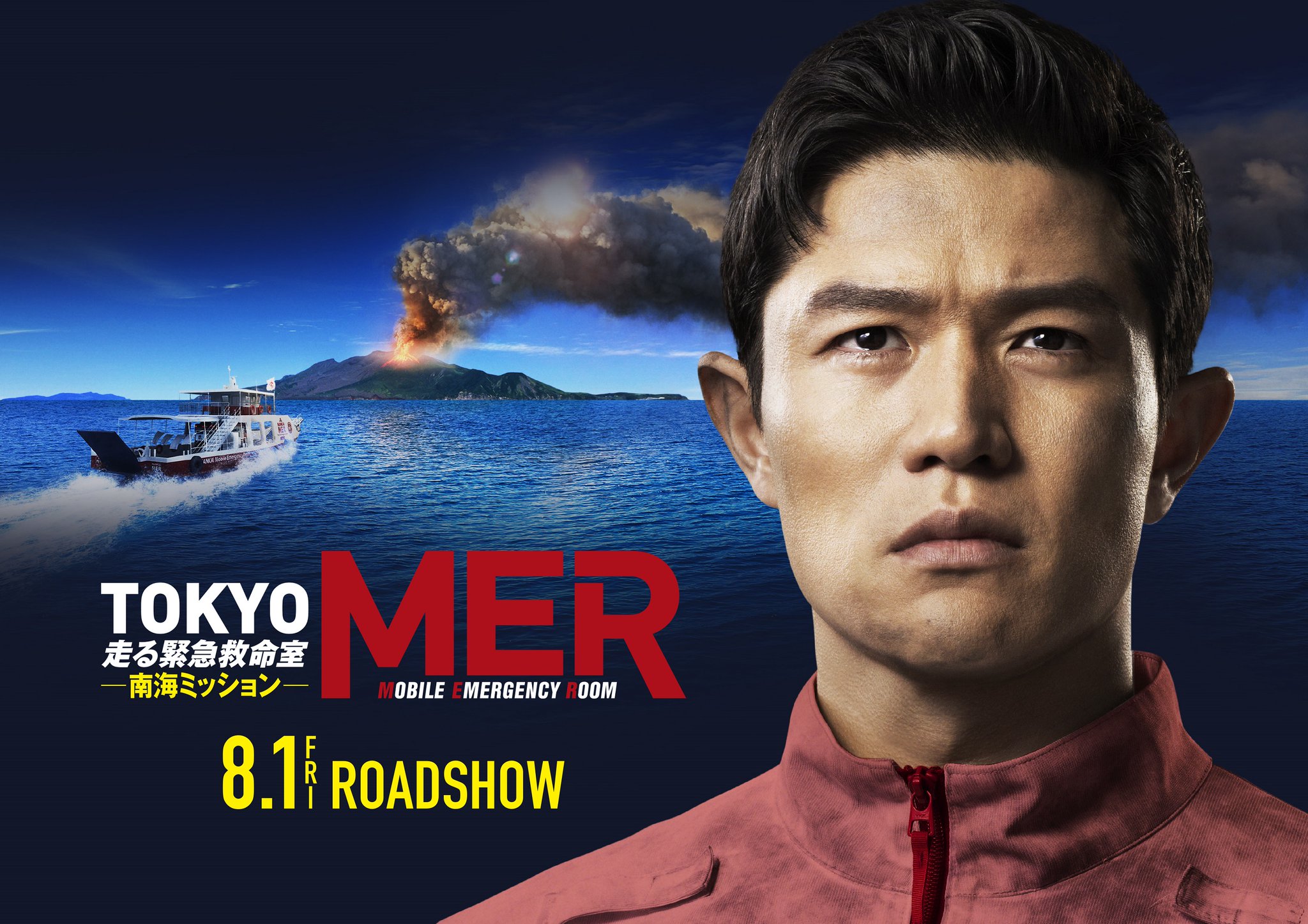 TOKYO MER ERカー型　ポップコーンBOX 南海ミッション　鈴木亮平 TOKYO MER ERカー型ポップコーンBOX 南海ミッション 鈴木亮平