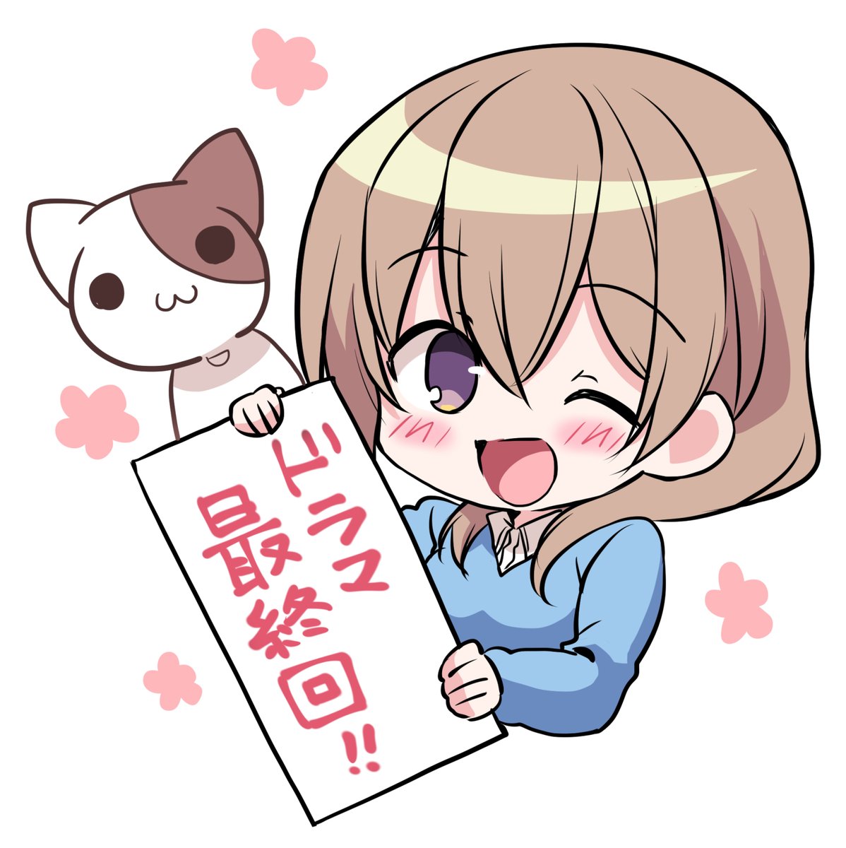 TVドラマ版【#うちの会社の小さい先輩の話】
本日23時よりBS松竹東急さんで最終回🐱✨

#小さい先輩