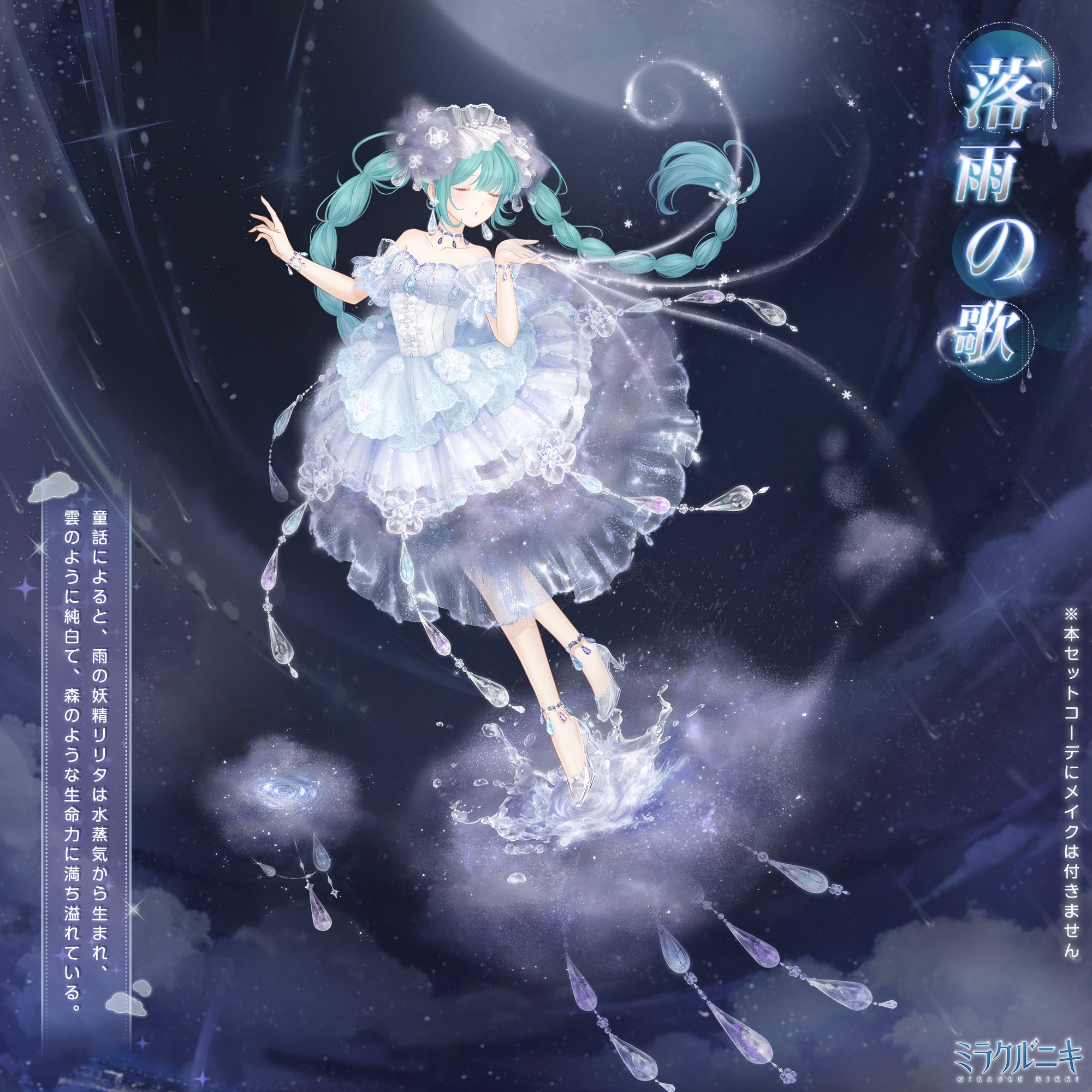 ミラクルニキ公式 on X: 