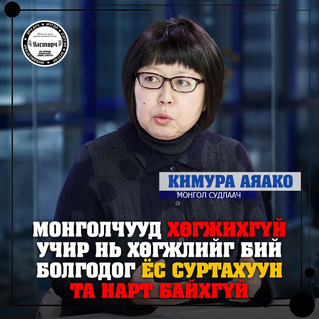 Сүүлийн үед энэ үгэнд итгэдэг болчихлоо бидэнд хөгжлийн ирээдүй алга даа😮