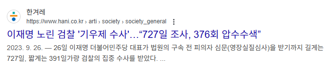 not_unot_u's tweet photo. 아니 근데 진짜 압수수색 376회면 1년을 넘게 당한 건데 
이러도고 겨우 엮은 건이 무죄나왔다는 건
인정할 수 밖에 없음 https://t.co/7ep8rMjimB